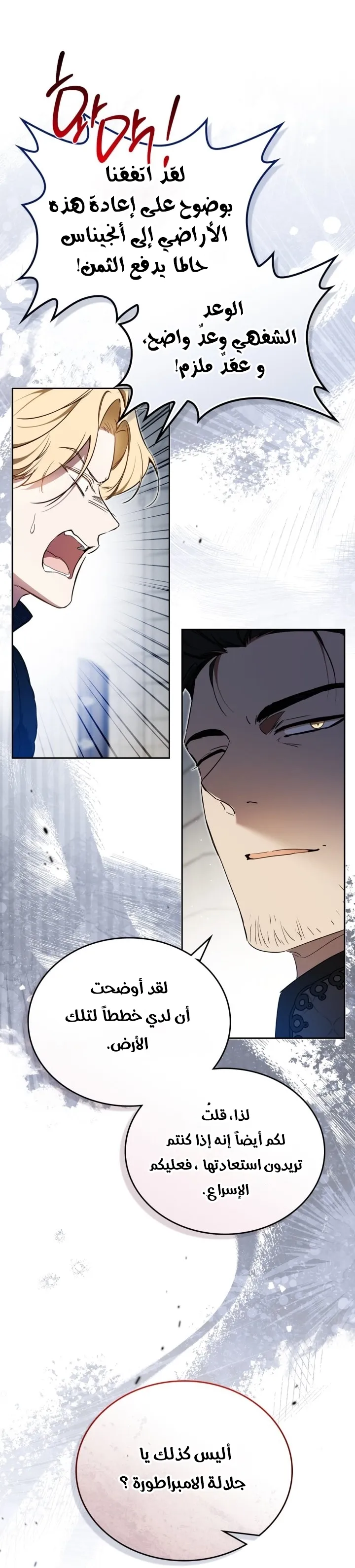 Read I Shall Master this Family AR Manga Online
