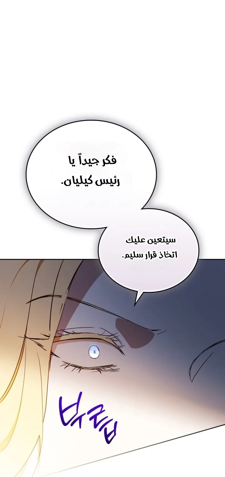 Read I Shall Master this Family AR Manga Online