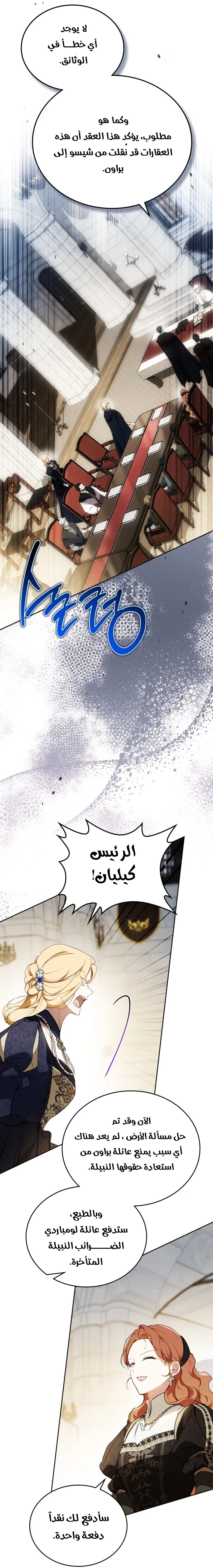 Read I Shall Master this Family AR Manga Online