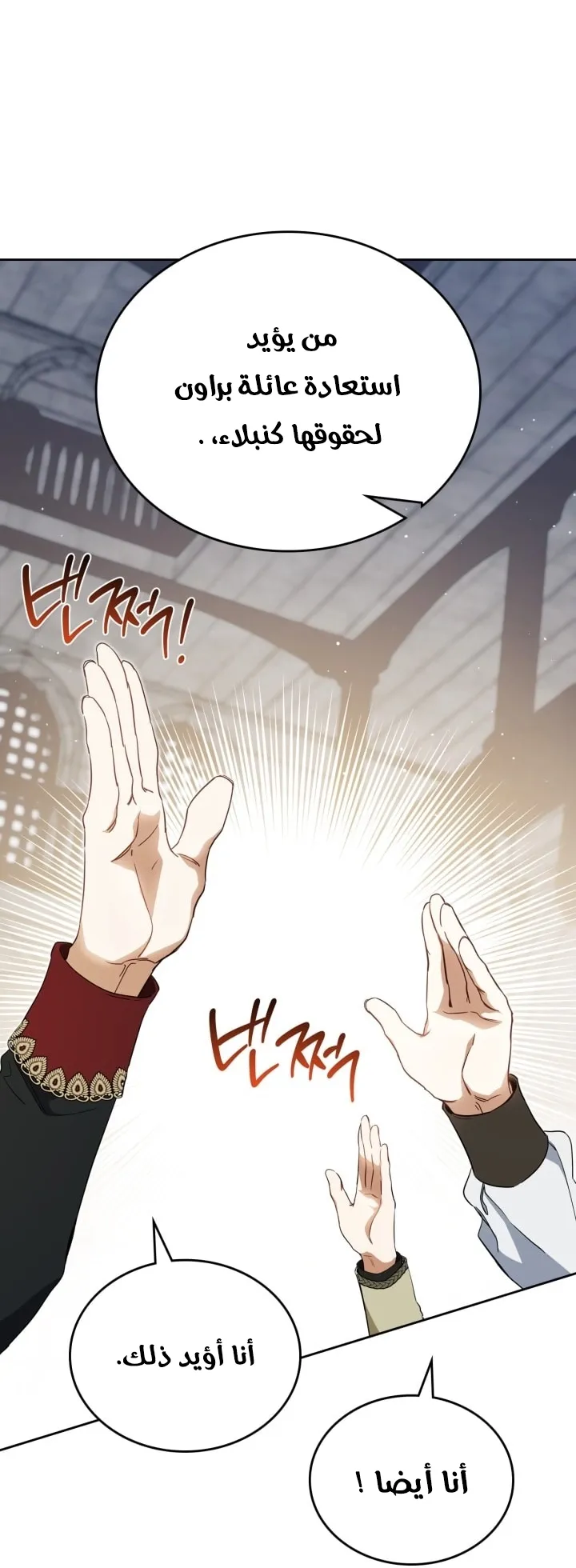 Read I Shall Master this Family AR Manga Online
