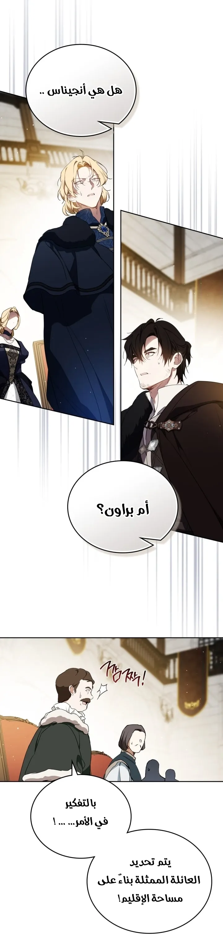 Read I Shall Master this Family AR Manga Online