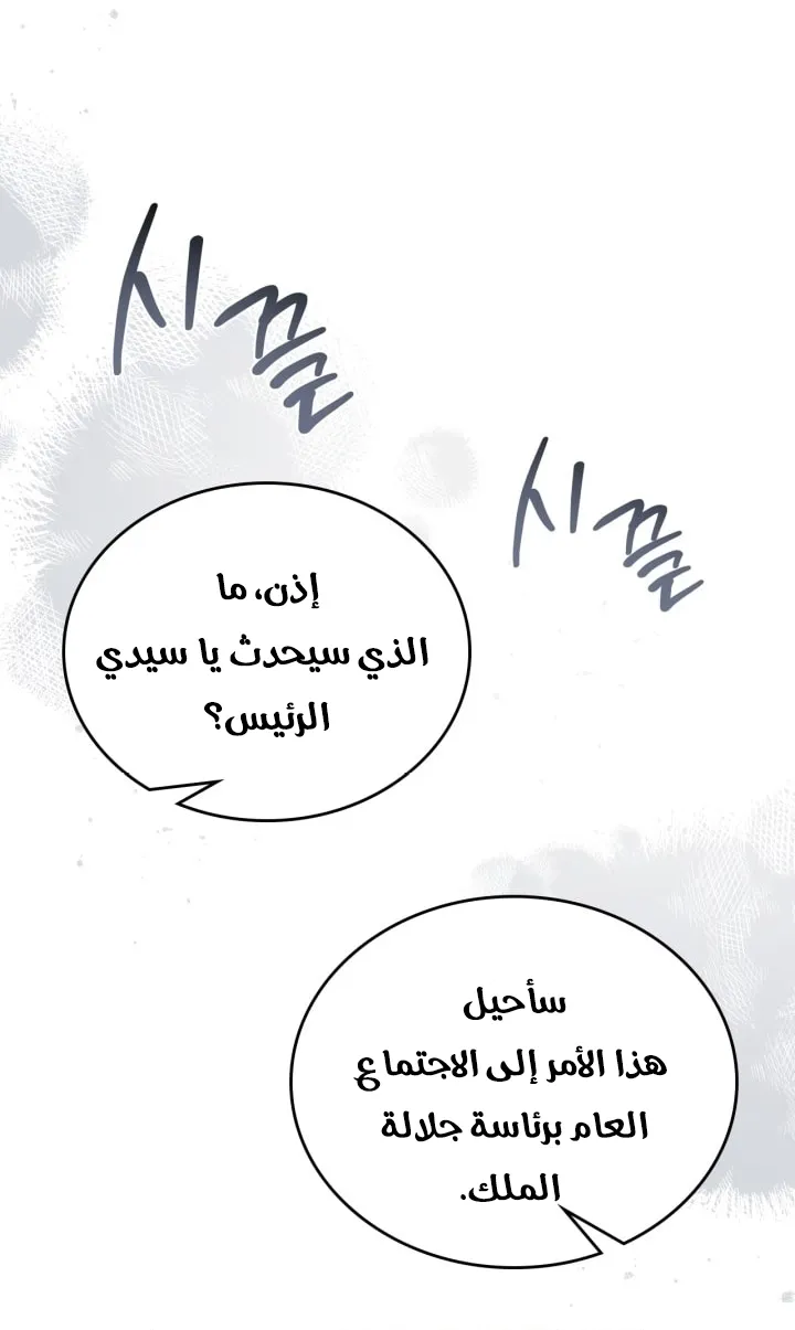 Read I Shall Master this Family AR Manga Online