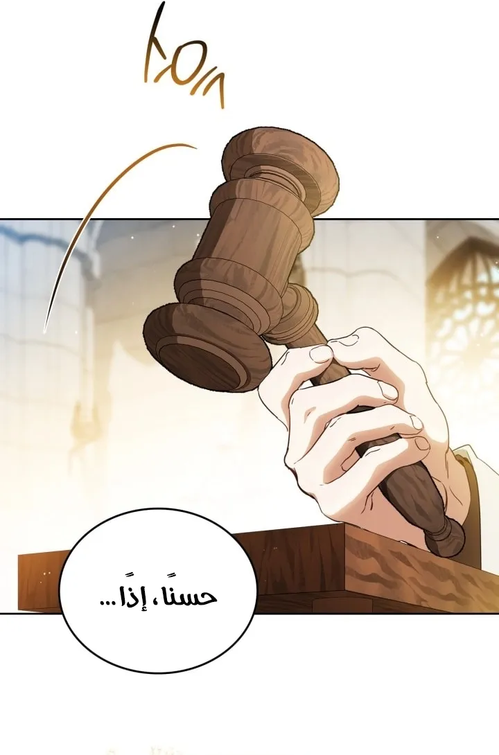 Read I Shall Master this Family AR Manga Online