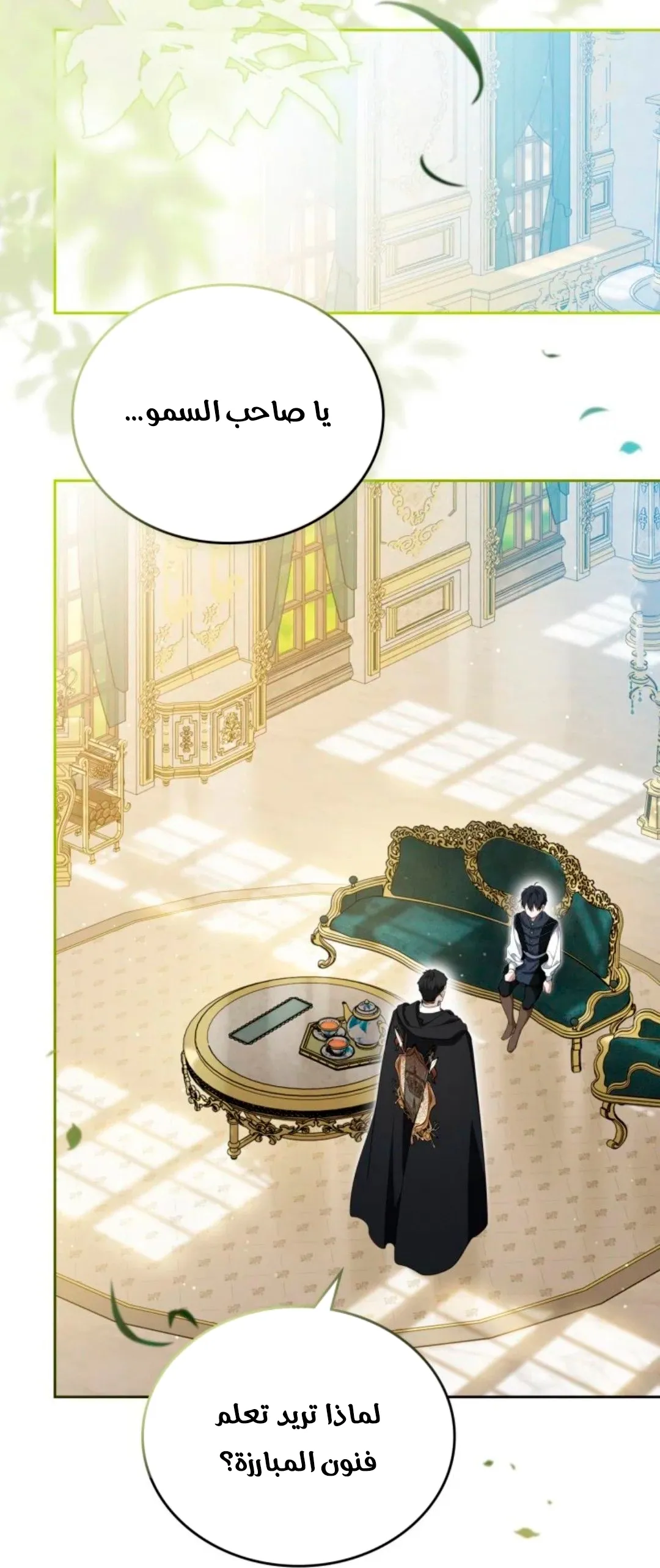 Read I Shall Master this Family AR Manga Online
