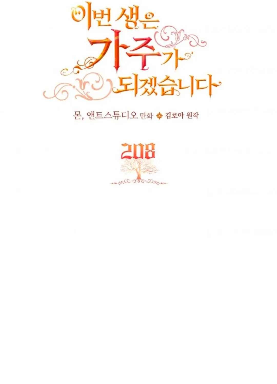 Read I Shall Master this Family AR Manga Online