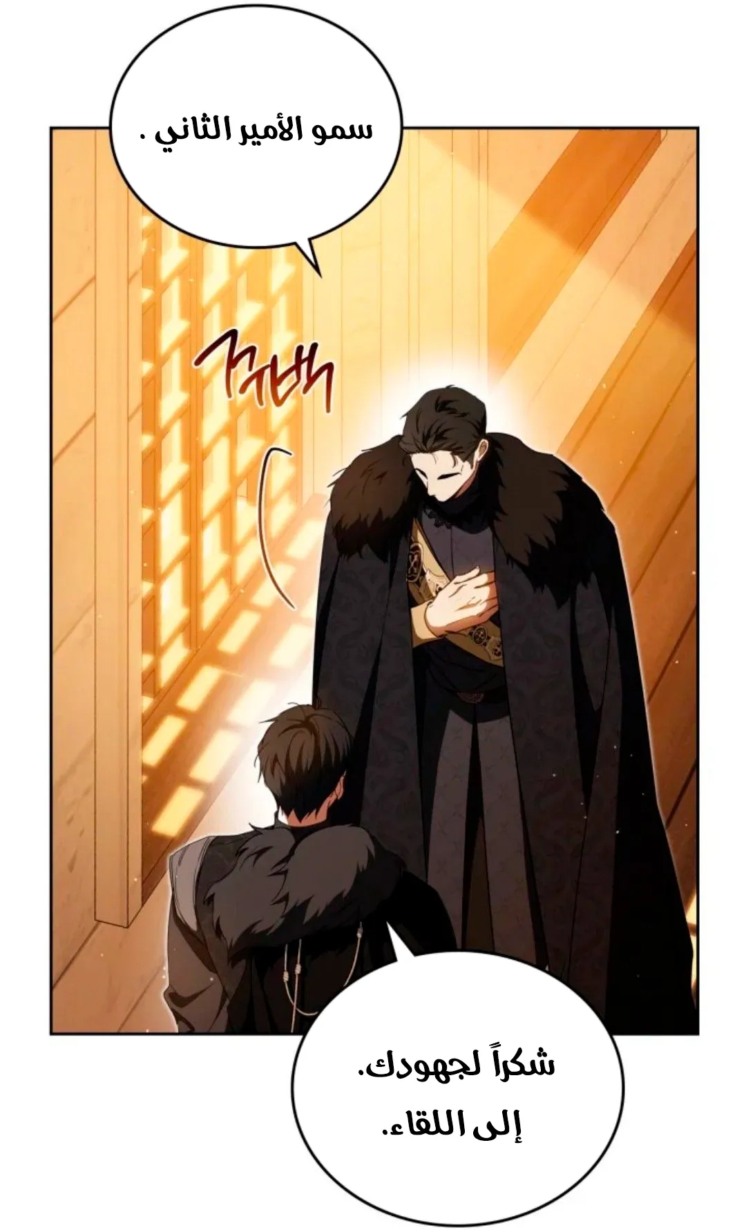 Read I Shall Master this Family AR Manga Online