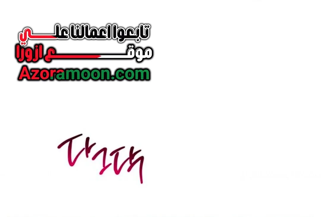 Read I Shall Master this Family AR Manga Online