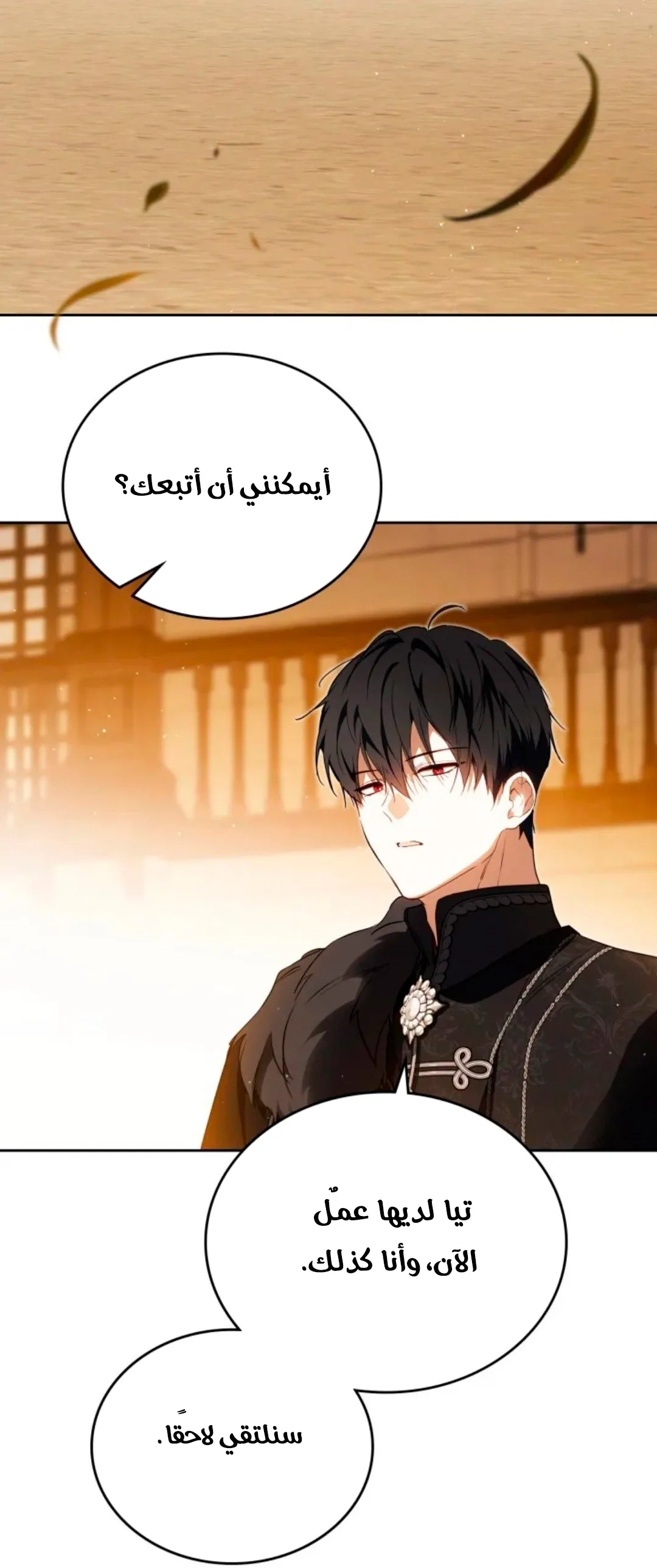Read I Shall Master this Family AR Manga Online
