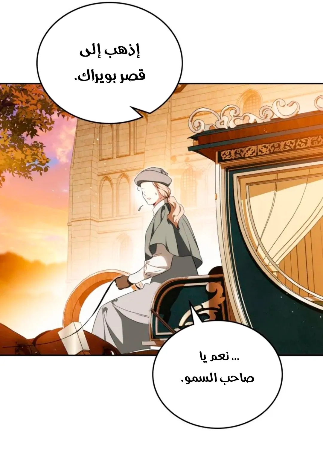 Read I Shall Master this Family AR Manga Online
