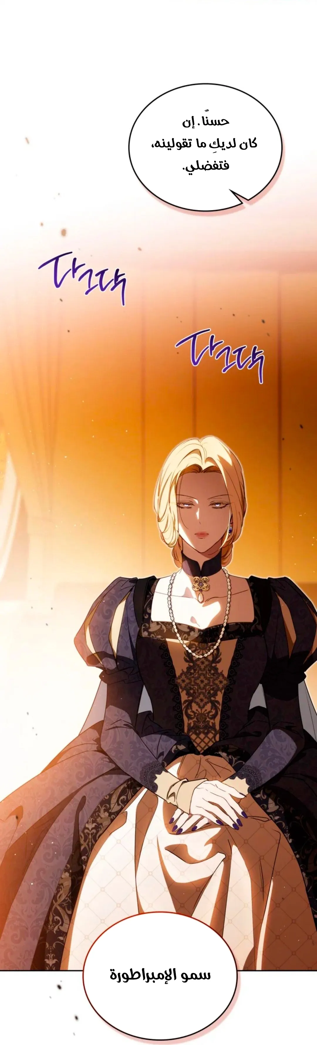 Read I Shall Master this Family AR Manga Online
