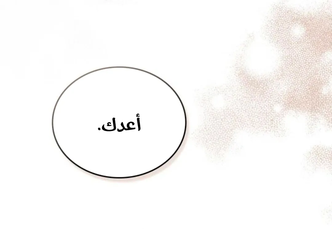 Read I Shall Master this Family AR Manga Online