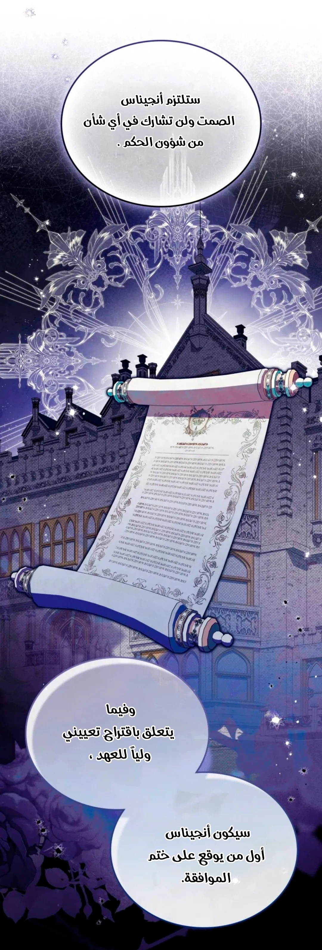 Read I Shall Master this Family AR Manga Online
