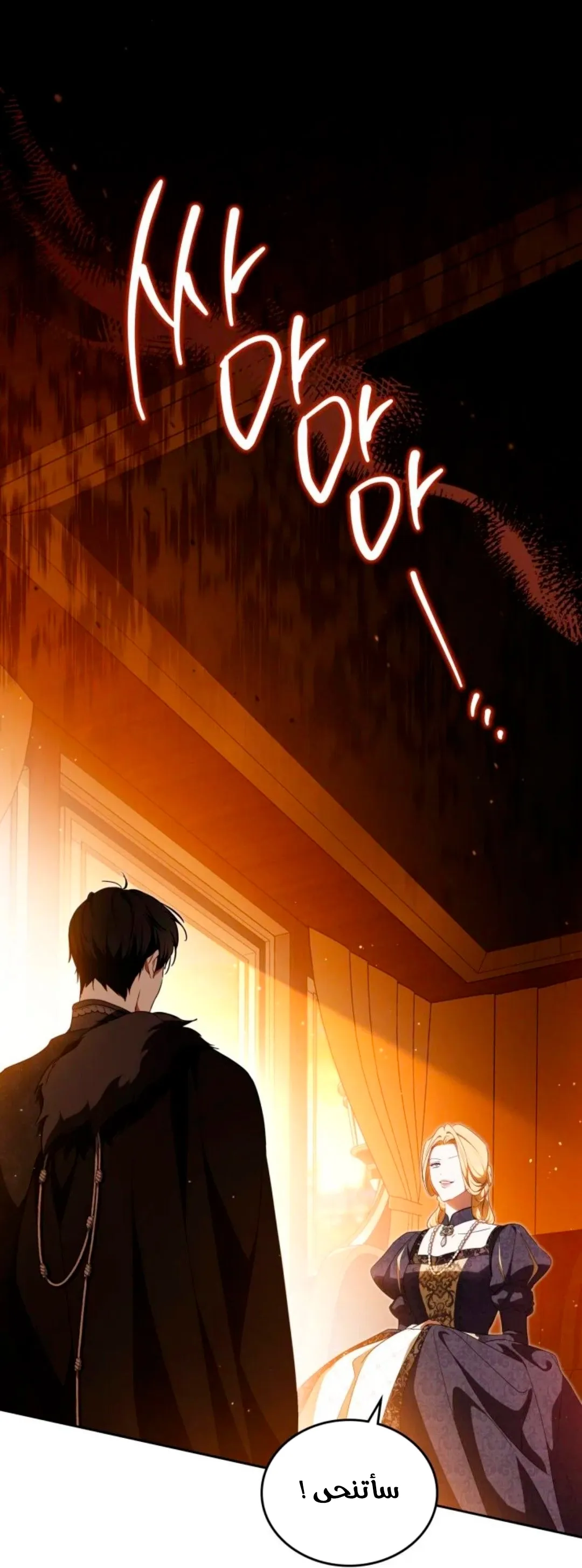 Read I Shall Master this Family AR Manga Online