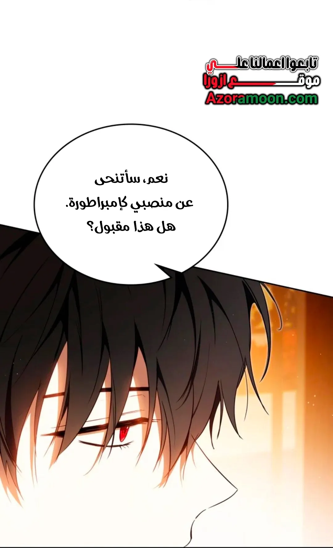 Read I Shall Master this Family AR Manga Online