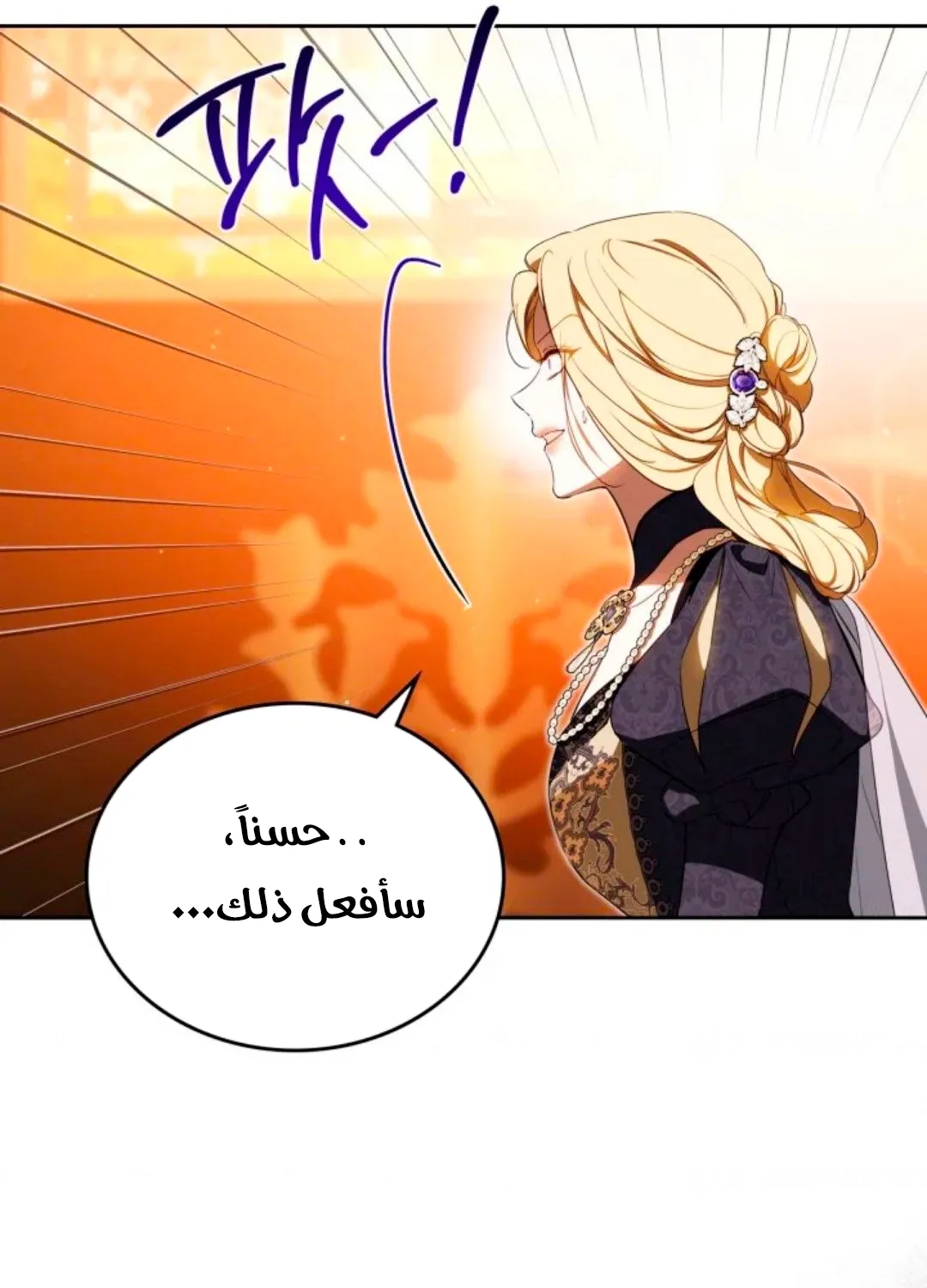 Read I Shall Master this Family AR Manga Online