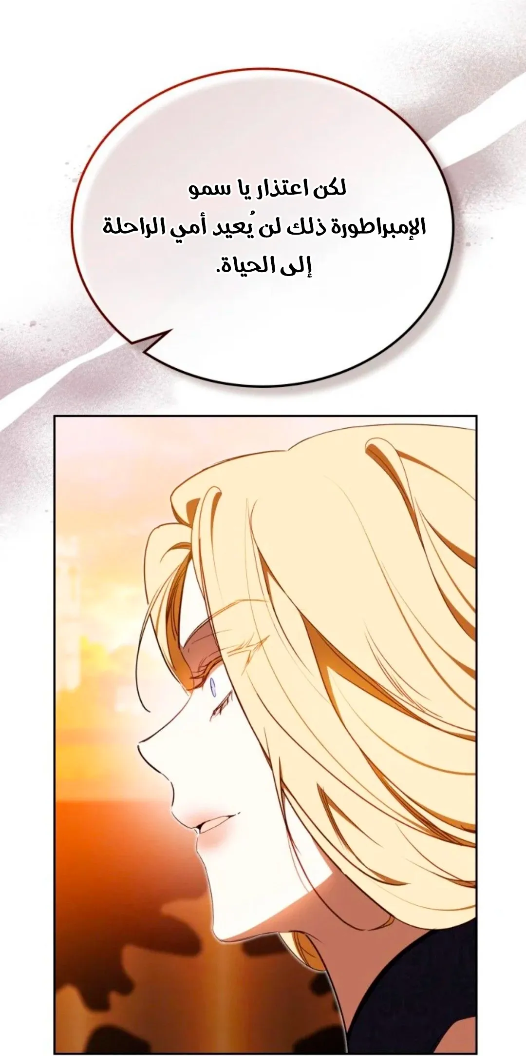Read I Shall Master this Family AR Manga Online