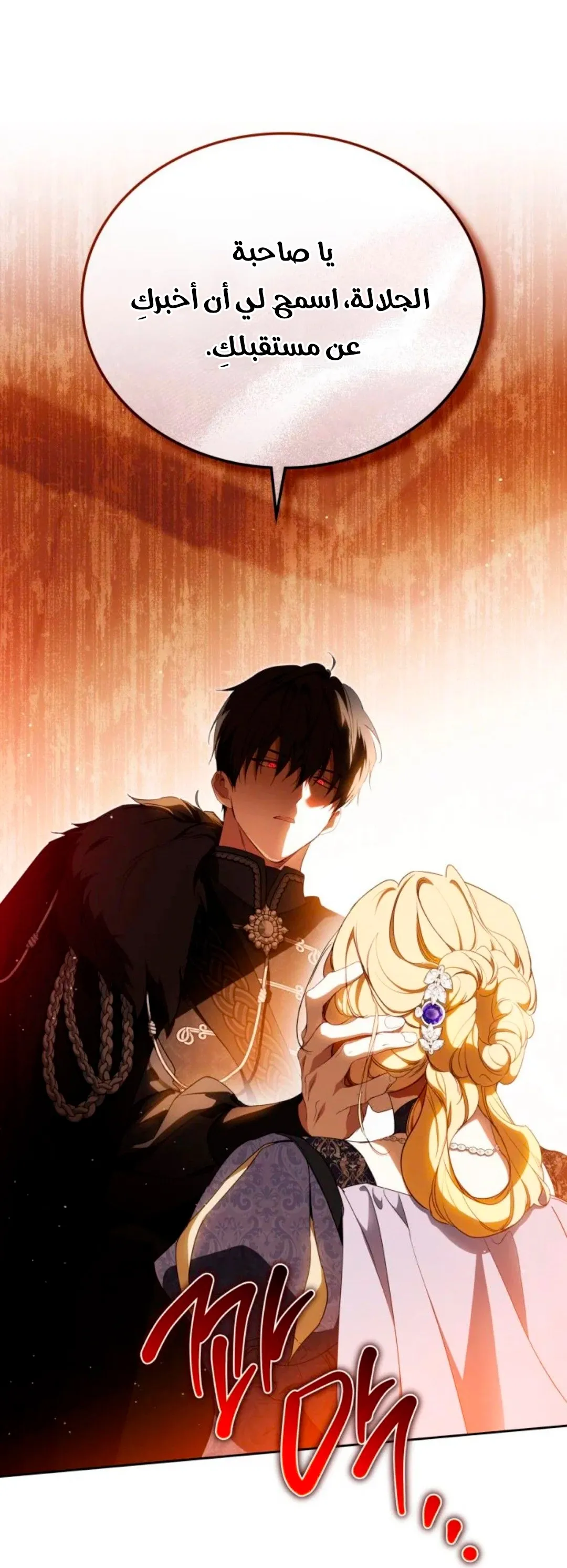 Read I Shall Master this Family AR Manga Online