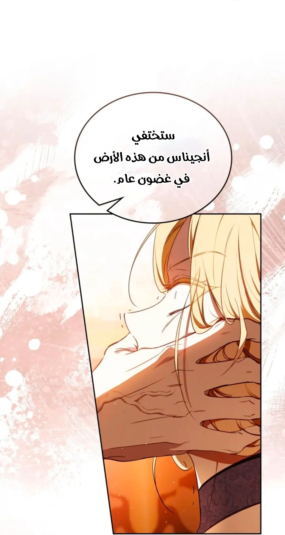 Read I Shall Master this Family AR Manga Online