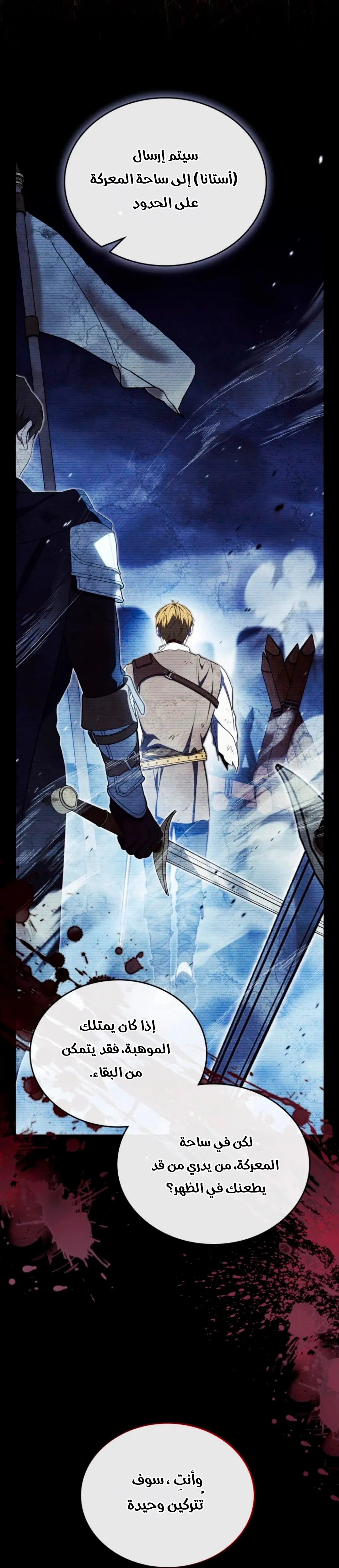 Read I Shall Master this Family AR Manga Online