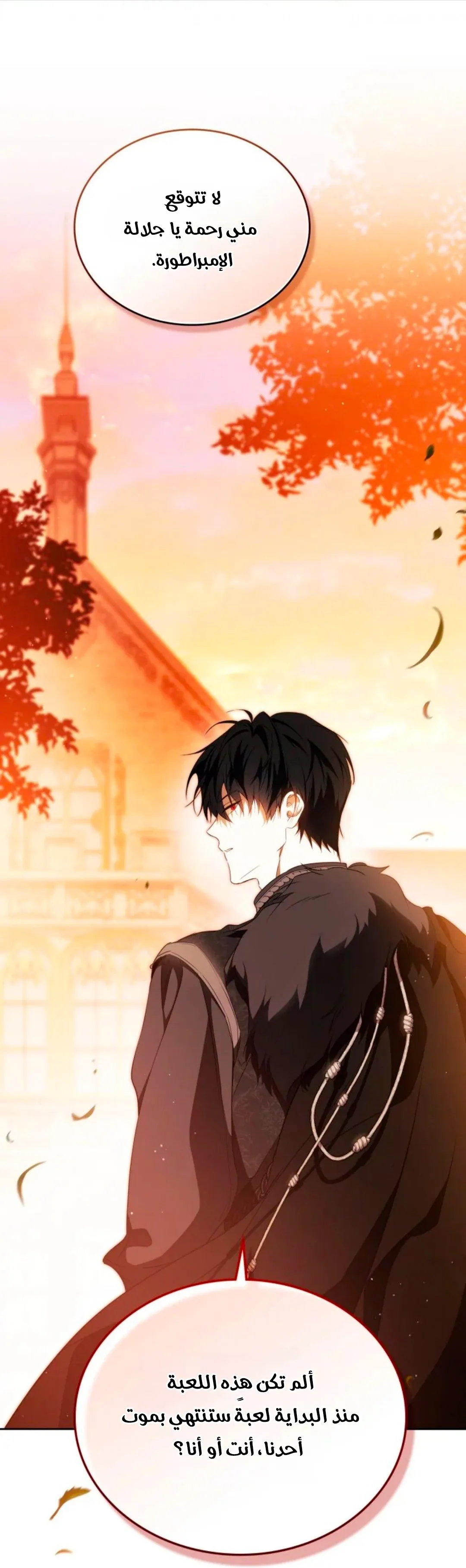 Read I Shall Master this Family AR Manga Online