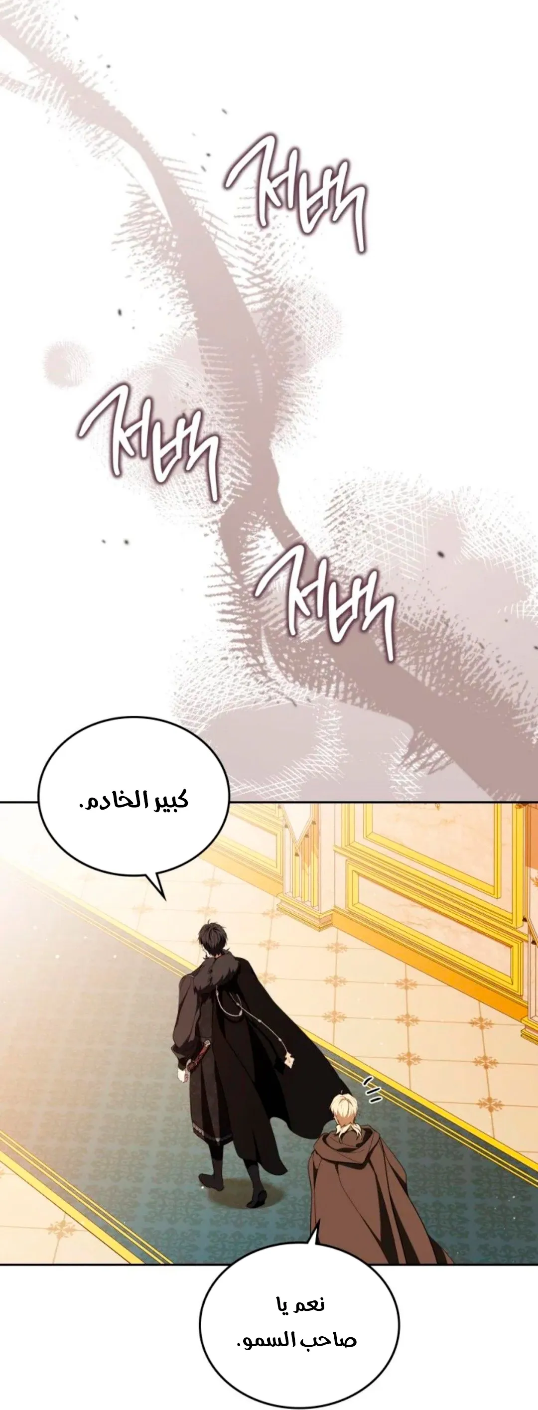 Read I Shall Master this Family AR Manga Online