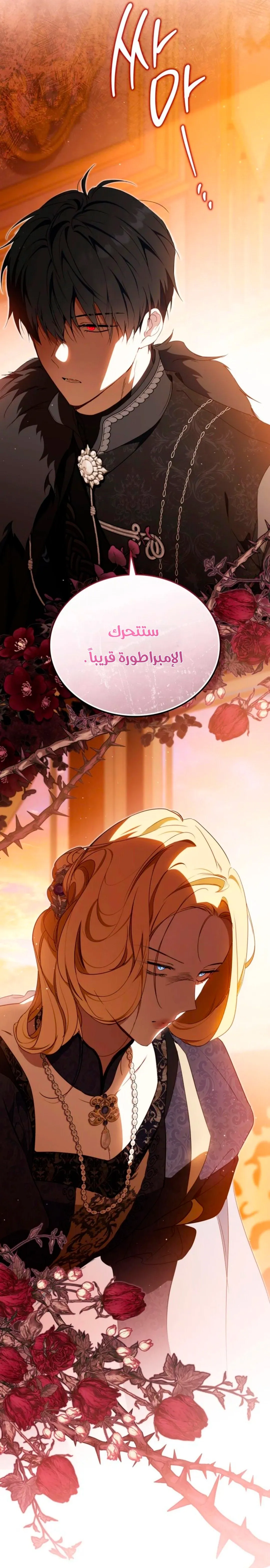 Read I Shall Master this Family AR Manga Online