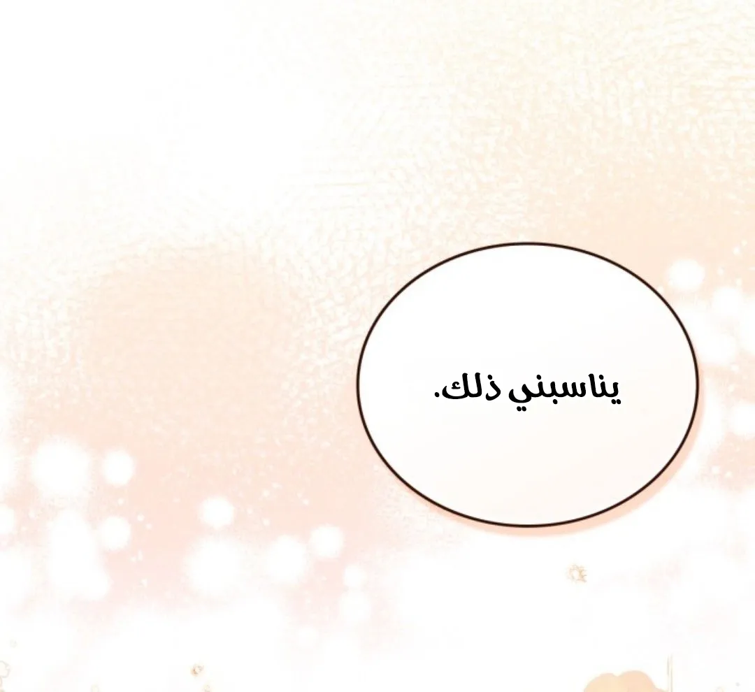Read I Shall Master this Family AR Manga Online