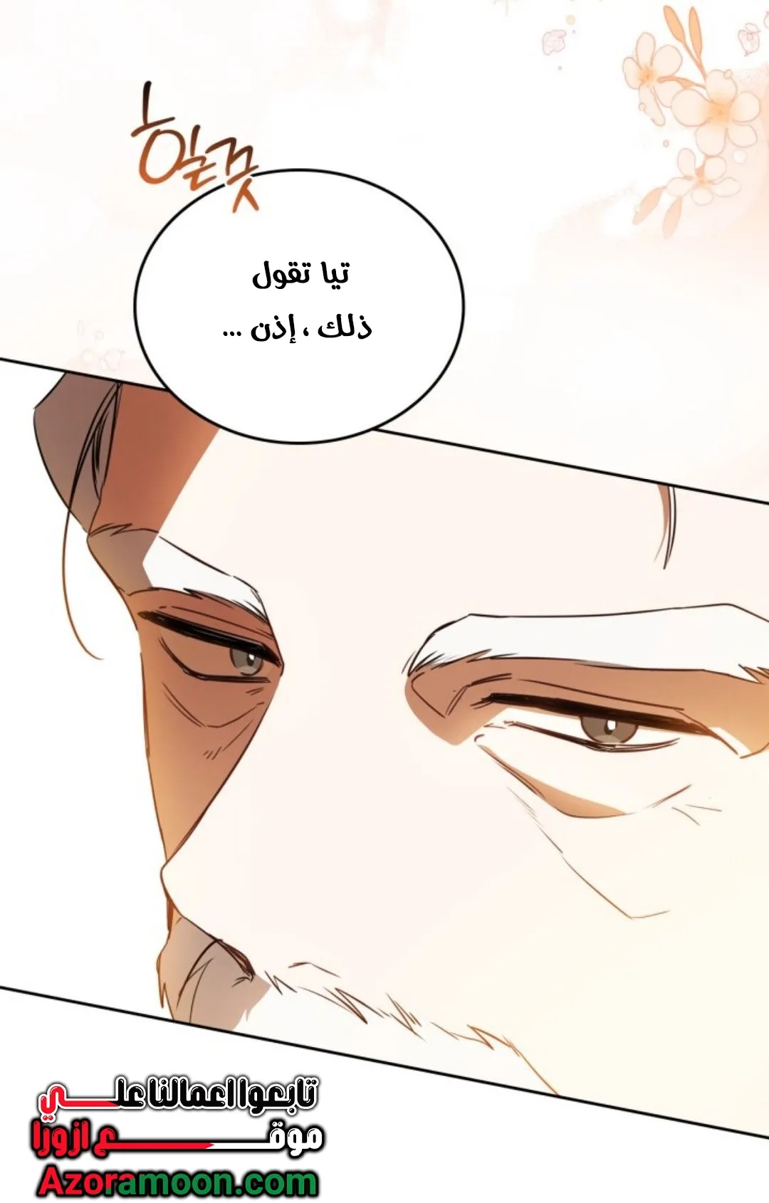 Read I Shall Master this Family AR Manga Online