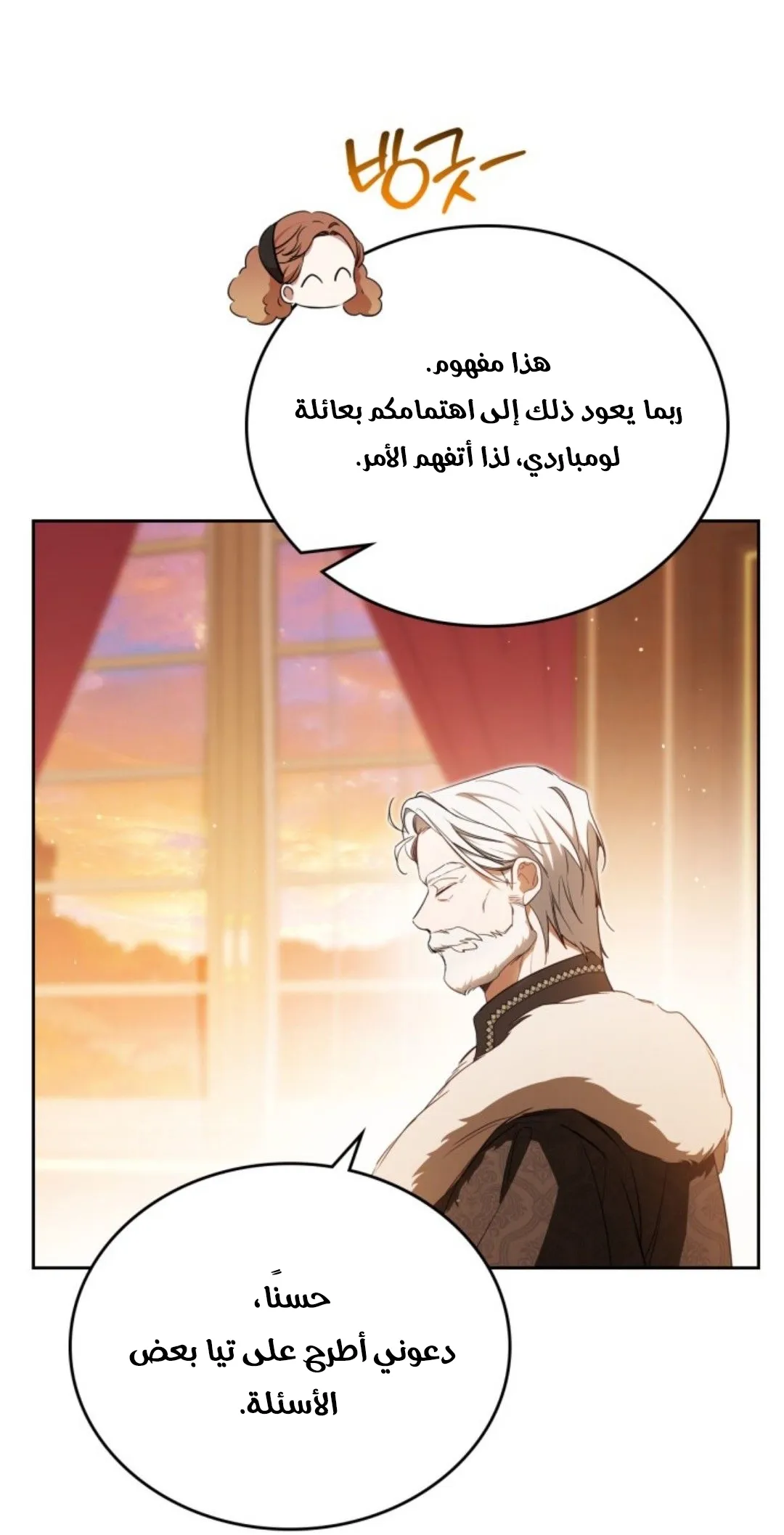 Read I Shall Master this Family AR Manga Online
