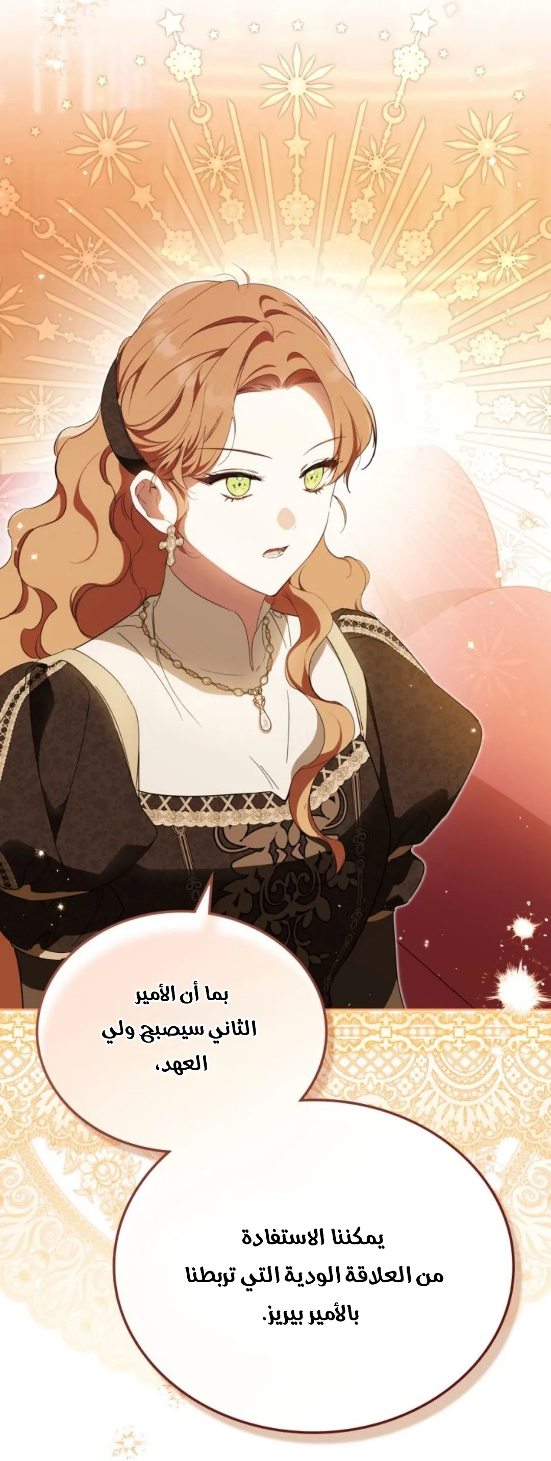Read I Shall Master this Family AR Manga Online