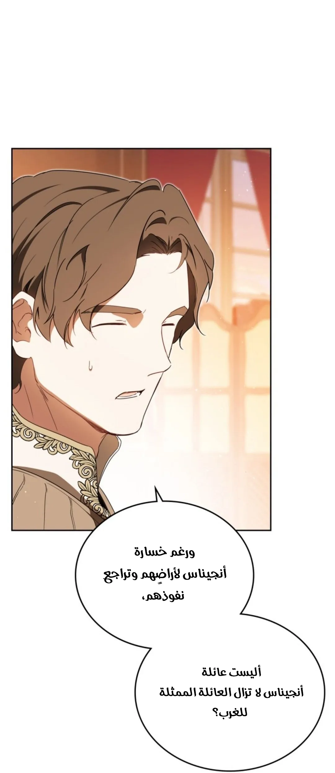 Read I Shall Master this Family AR Manga Online