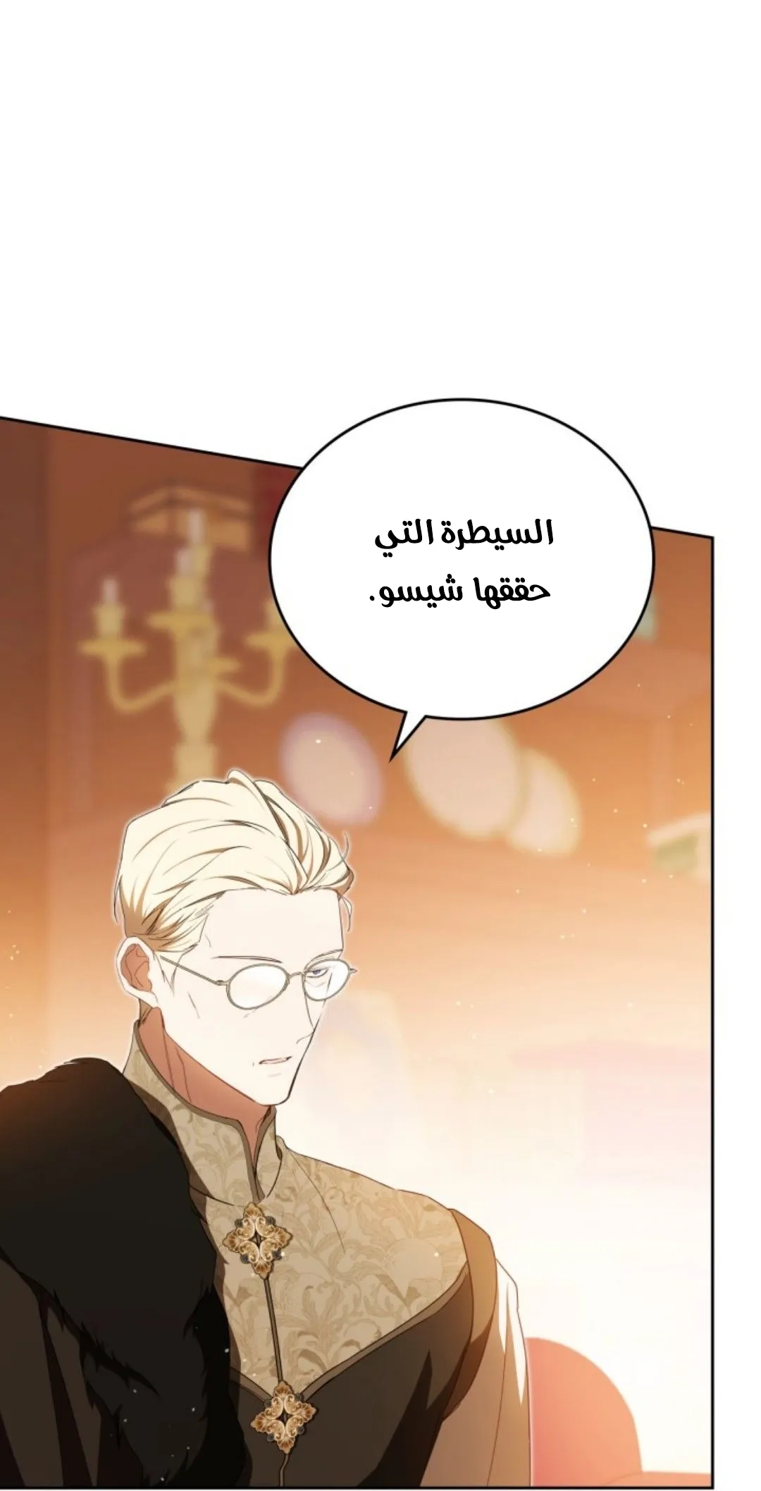 Read I Shall Master this Family AR Manga Online