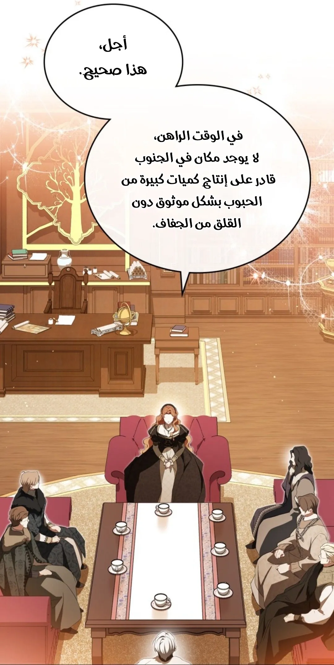 Read I Shall Master this Family AR Manga Online