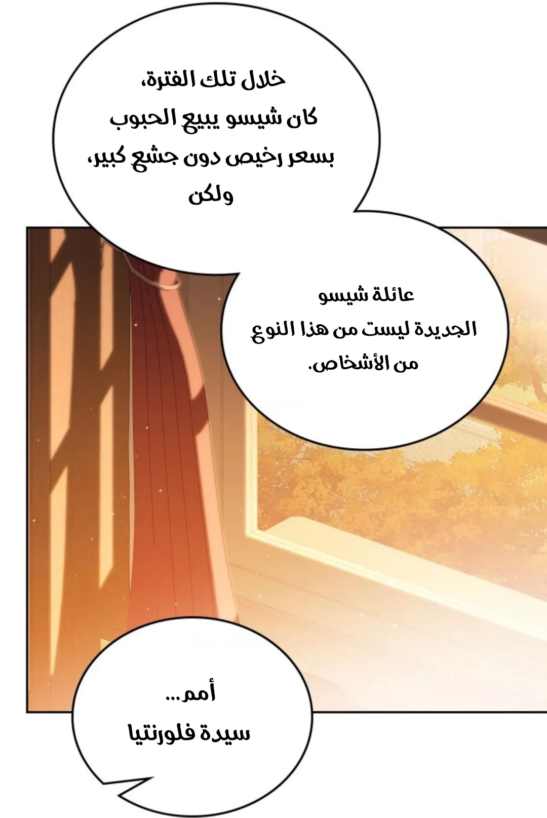Read I Shall Master this Family AR Manga Online