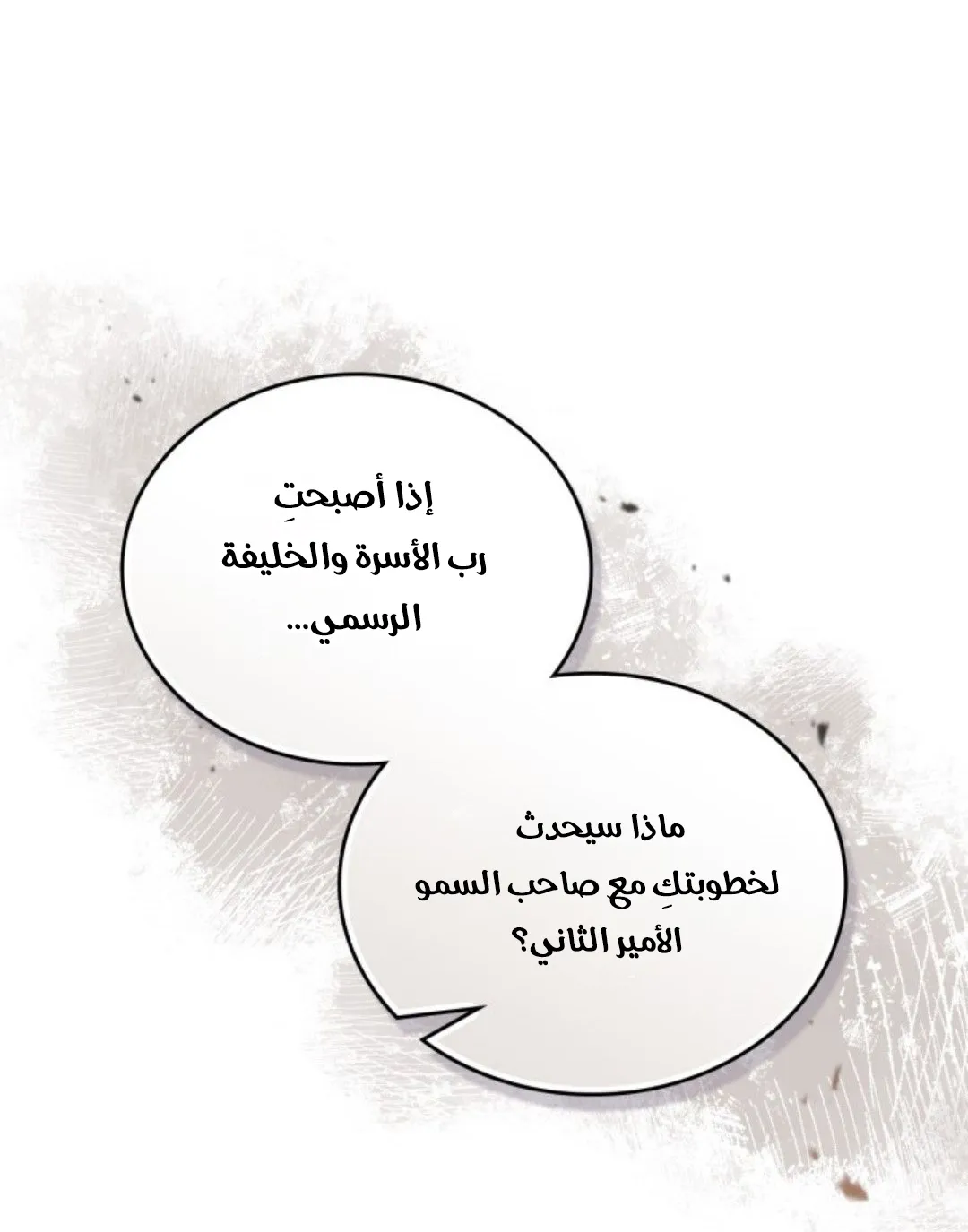 Read I Shall Master this Family AR Manga Online