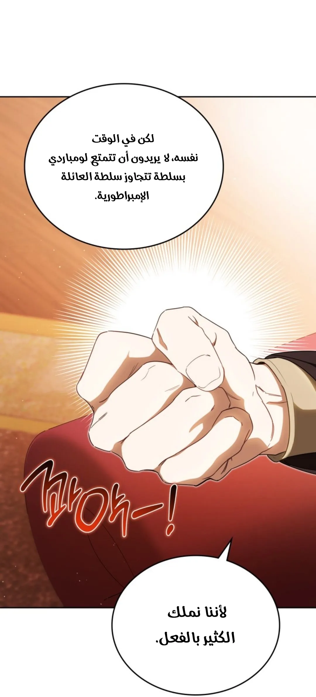 Read I Shall Master this Family AR Manga Online