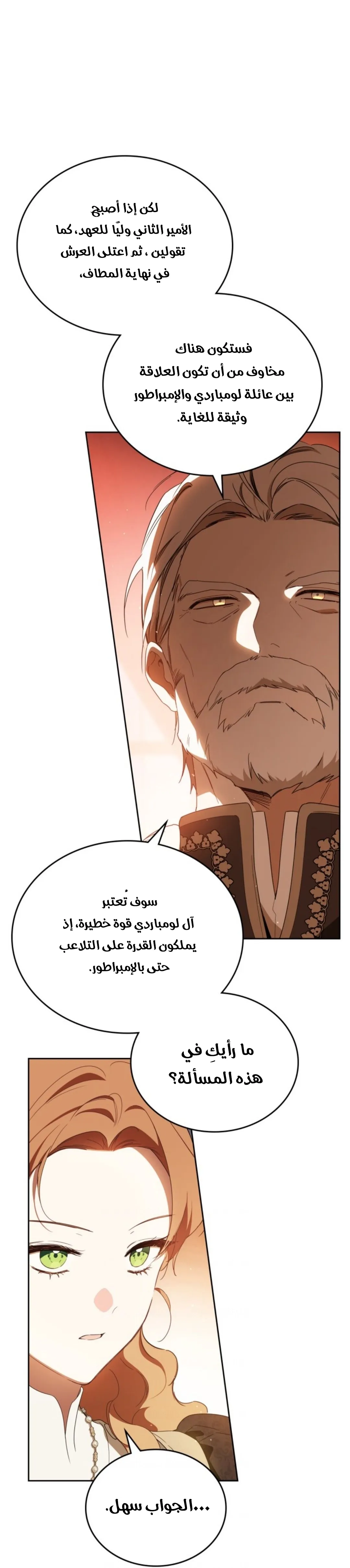 Read I Shall Master this Family AR Manga Online