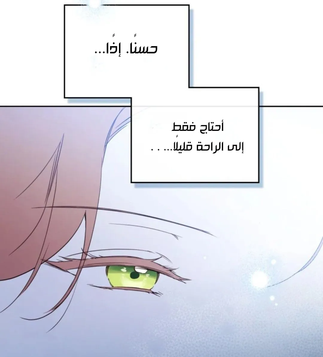 Read I Shall Master this Family AR Manga Online