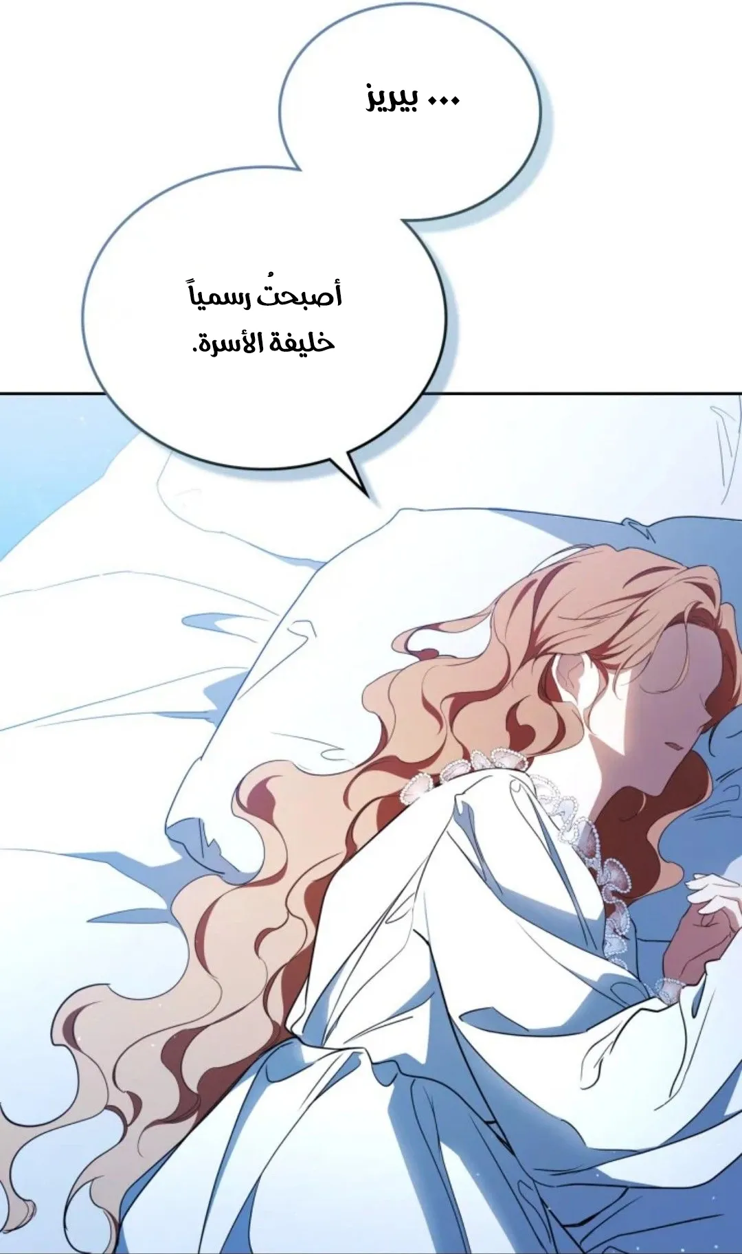 Read I Shall Master this Family AR Manga Online