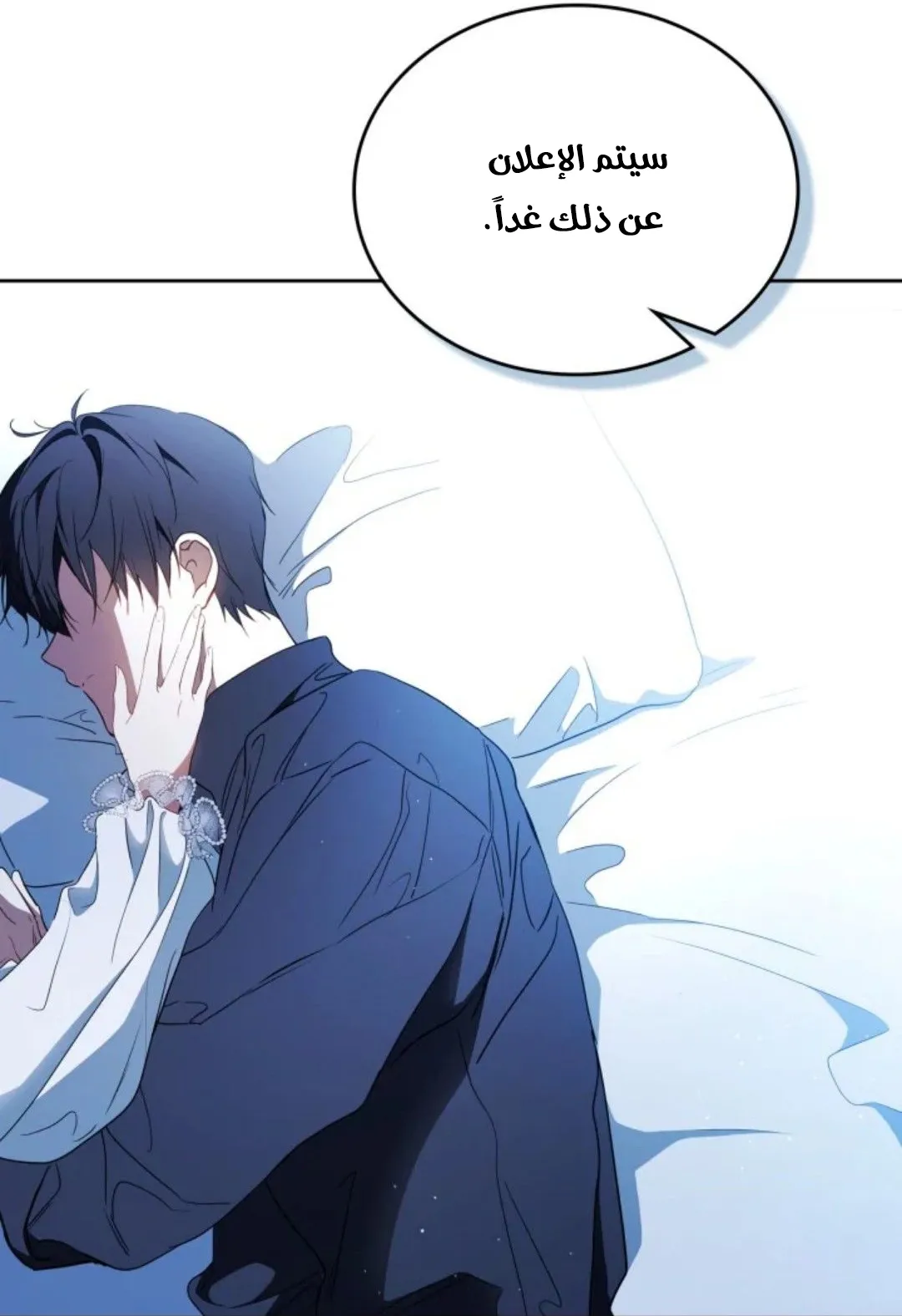 Read I Shall Master this Family AR Manga Online