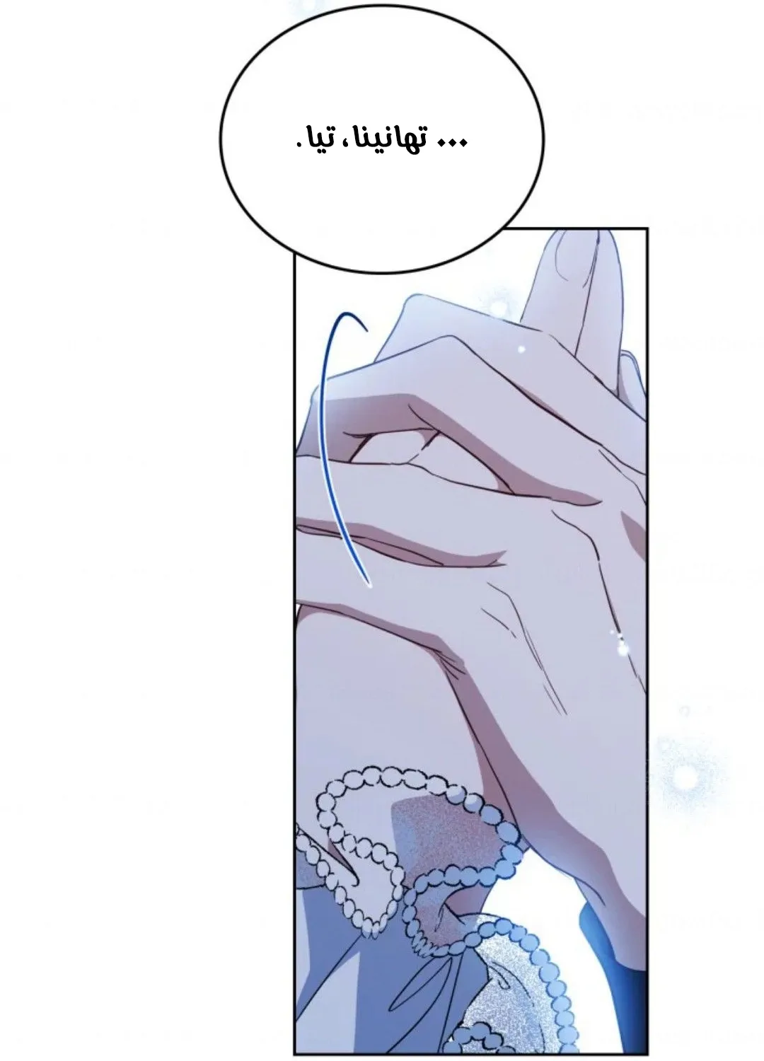 Read I Shall Master this Family AR Manga Online