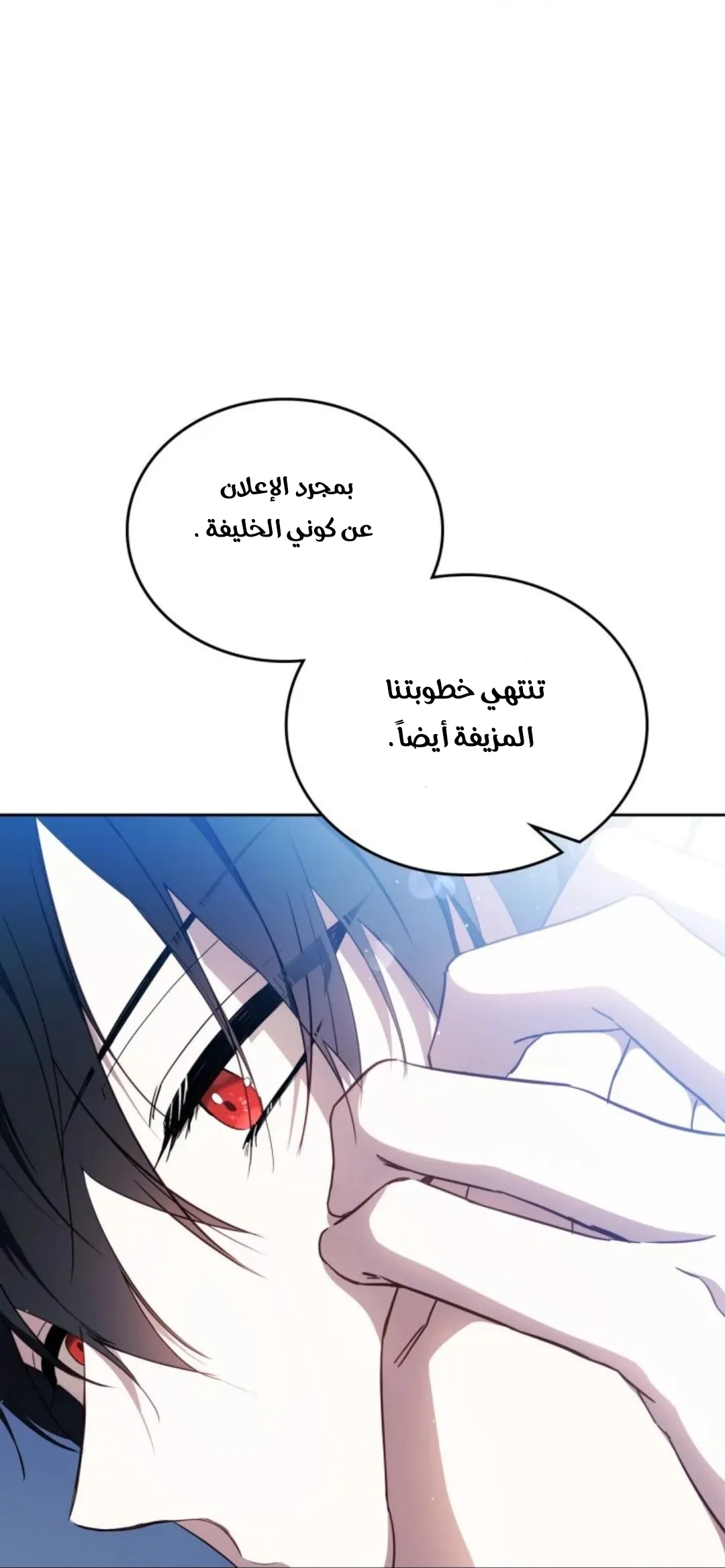Read I Shall Master this Family AR Manga Online
