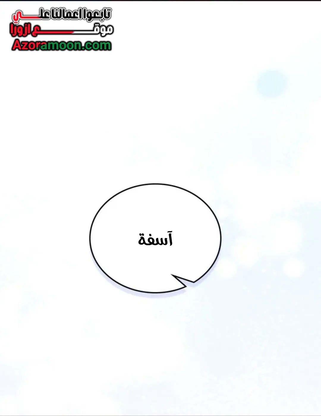 Read I Shall Master this Family AR Manga Online