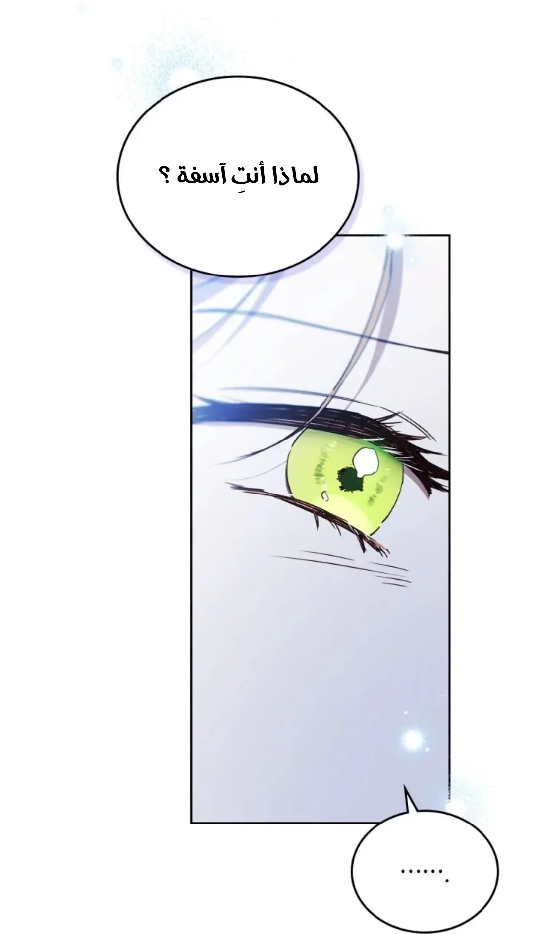 Read I Shall Master this Family AR Manga Online