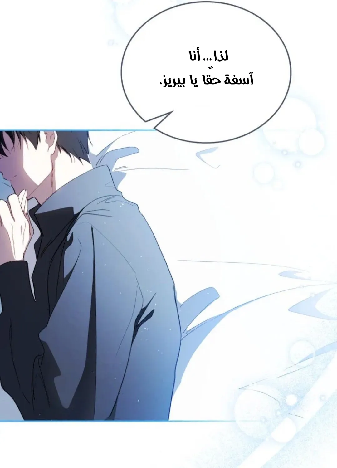 Read I Shall Master this Family AR Manga Online