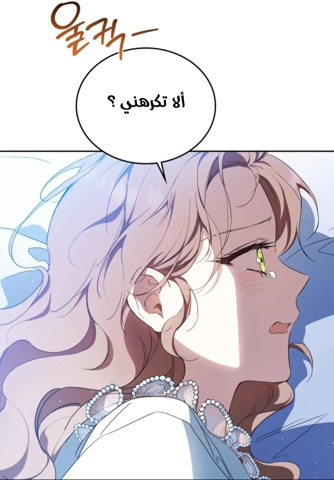 Read I Shall Master this Family AR Manga Online