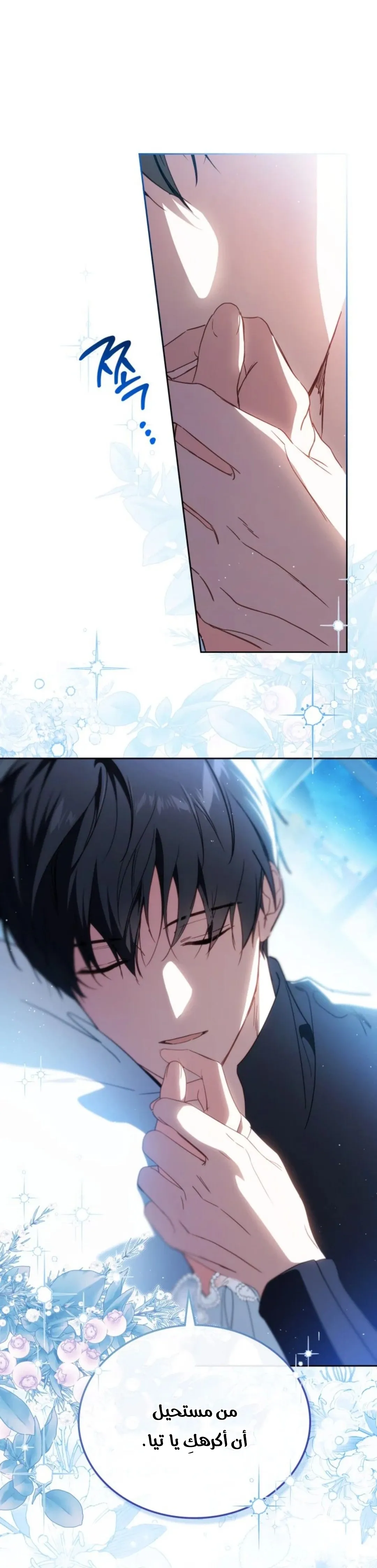 Read I Shall Master this Family AR Manga Online