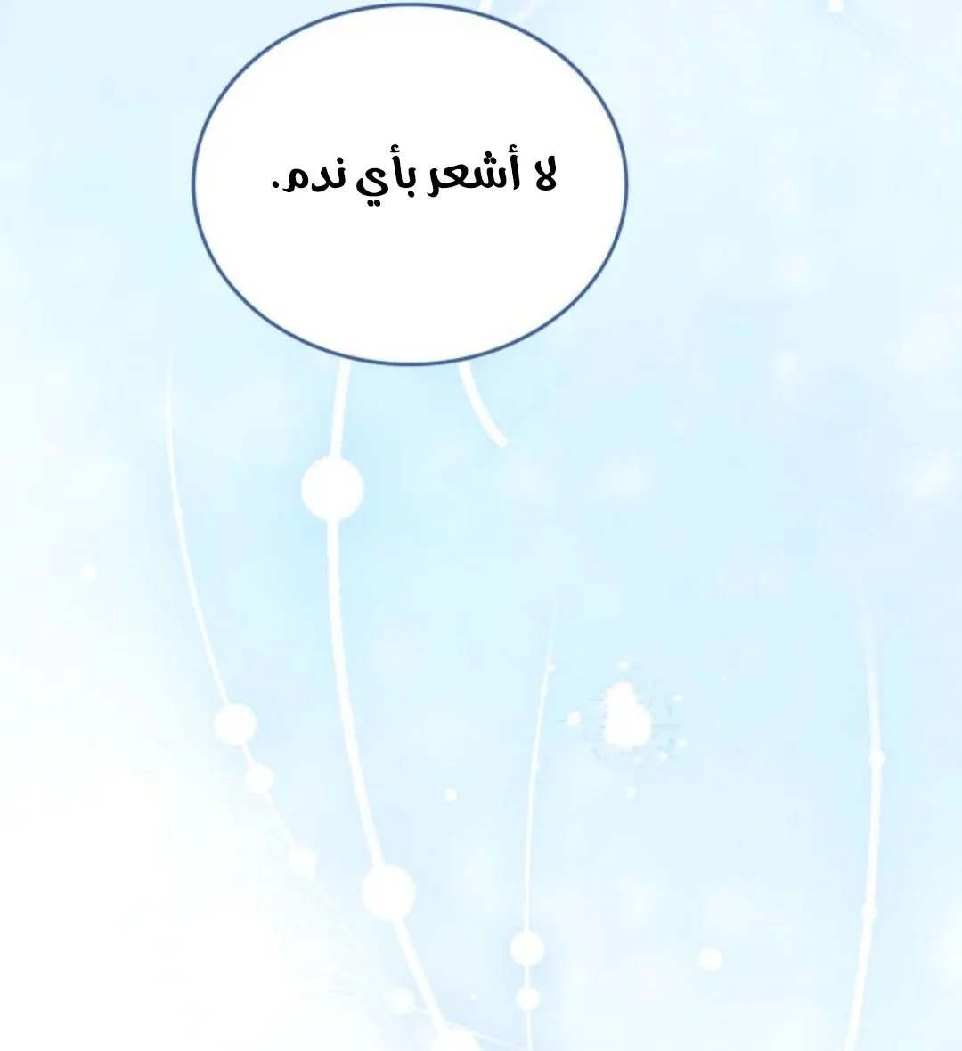 Read I Shall Master this Family AR Manga Online