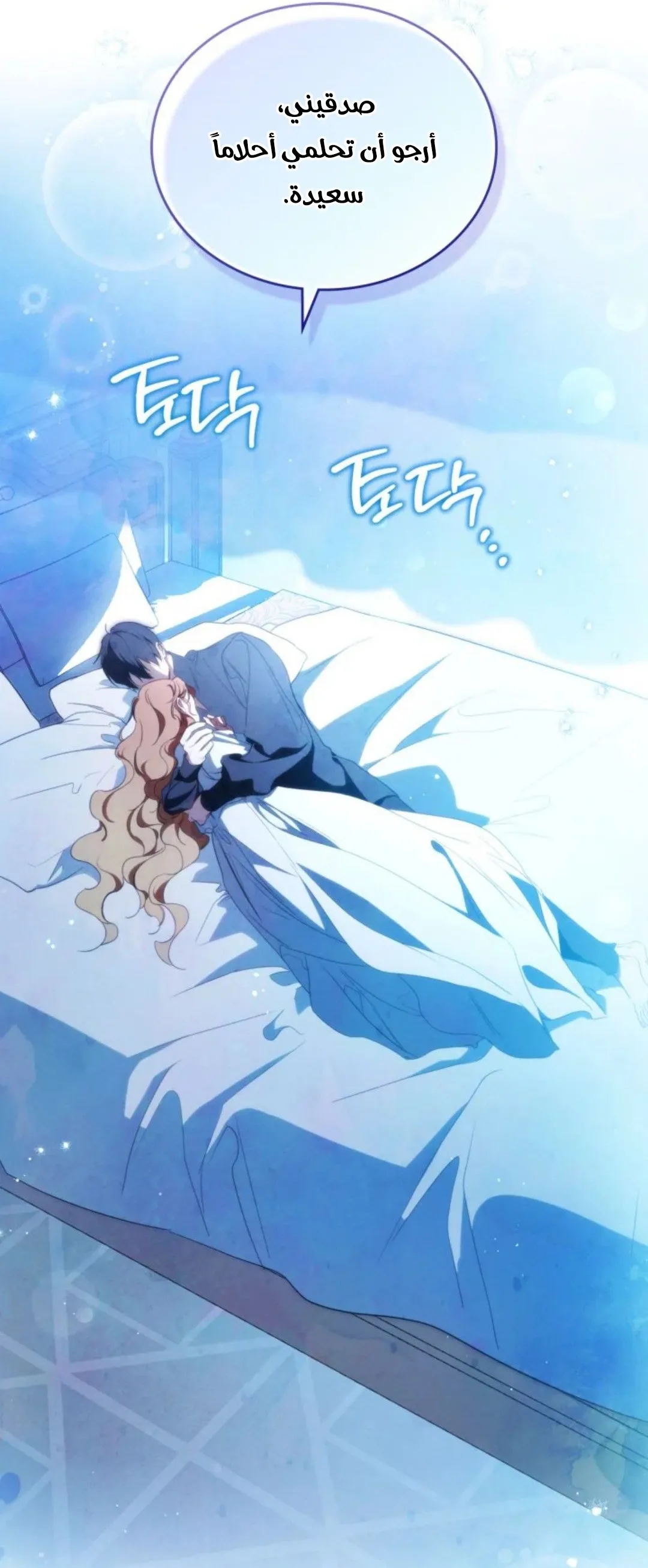 Read I Shall Master this Family AR Manga Online