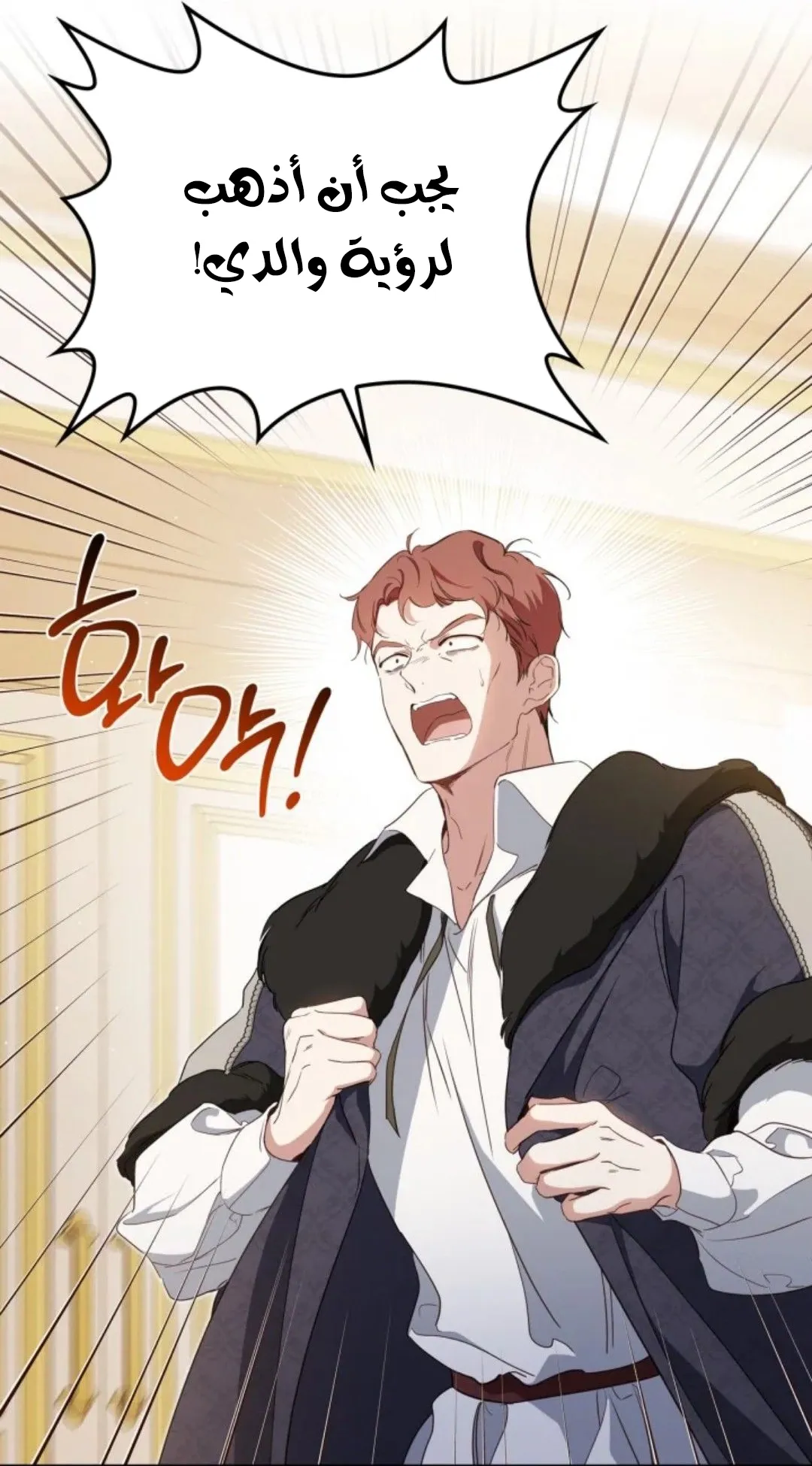 Read I Shall Master this Family AR Manga Online
